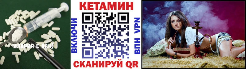 цены   Кувандык  КЕТАМИН ketamine 