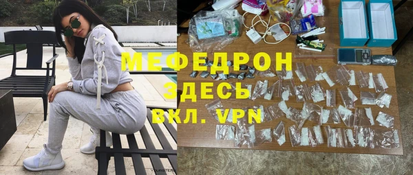 мяу мяу кристалл Балабаново